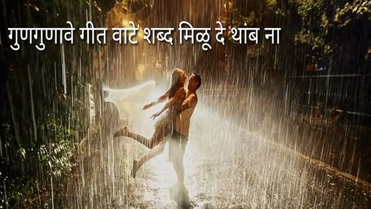 Whatsapp Marathi Status Video - Sar Sukhachi Shrawani