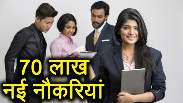 Union Budget 2018: Arun Jaitley के budget में युवाओं के लिए 70 lakhs New Jobs । वनइंडिया हिंदी