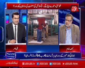 Abbtakk - Rupiya Paisa - Episode 67 - 01 February 2018