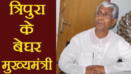 Tripura's Manik Sarkar is the 'poorest' CM, has just Rs 1520 cash | वनइंडिया हिंदी