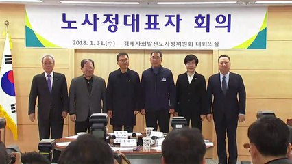 노사정 6자 회의 개최...양대 노총 8년2개월 만에 참석 / YTN