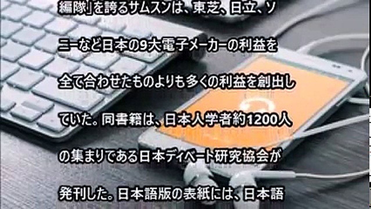 韓国 経済 崩壊 最新 『日本が恐れた最強の韓国企業が窮地だ』と韓国専門家が”10年前の栄光”に縋る。韓国の長所は失われたのだ