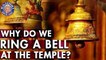 Do You Know? - Why Do We Ring Temple Bell? | Interesting Facts & Importance About Temple Bell