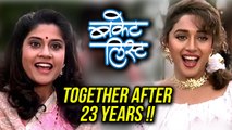 Bucket List Marathi Movie (2018) | Madhuri Dixit & Renuka Shahane To Act Together After 23 Years