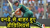 India vs South Africa 1st ODI: AB de villiers ruled out from first three matches । वनइंड