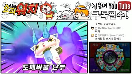 [김용녀] 요괴워치1 장세라 버전 #13 [구미의 도발! 거대빨강머리!] (Yo-Kai Watch)