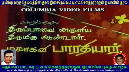kaalam marauthu  1987   T M Soundararajan Legend  song