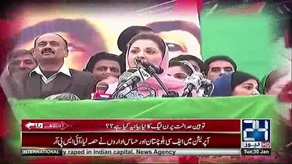 PMLN Adlia Ke Khilaaf Kya Propaganda Kar Rahi hai???