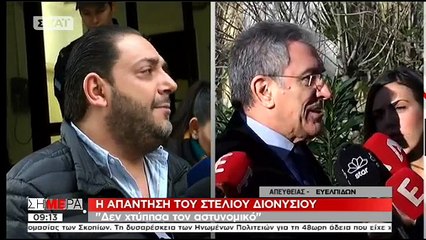 Καπερνάρος: Έχουμε καταθέσει μήνυση σε βάρος του αστυνομικού