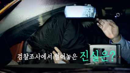 '120억 열쇠' 다스 경리 직원이 털어놓은 진실은? / YTN