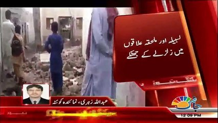Earthquake Jolts Pakistan 31 January 2018 - Earthquake in Pakistan 31st Jan 2018