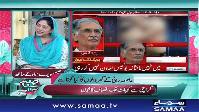 Subah Saverey Samaa Kay Saath | SAMAA TV | Madiha Naqvi | 31 Jan 2018