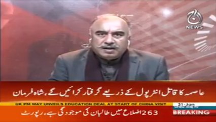 Asma killer will get arrested by Interpol, Shah Farman | Aaj News