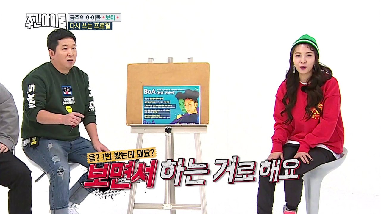 (Weekly Idol EP.340) BoA's IDOL COVER DANCE!! [권복사의 아이돌 커버댄스]