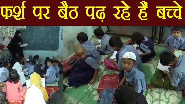 Hyderabad में Floor पर बैठ कर पढ़ रहे हैं Students,Govt School का है ये हाल | वनइंडिया हिन्दी