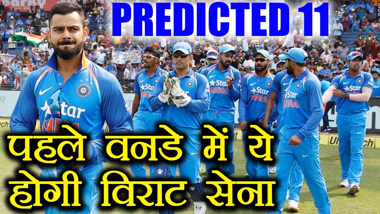 India vs South Africa 1st ODI : Virat Kohli's Predicted playing XI for first ODI | वनइंडिया हिंदी