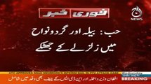 Child killed as earthquake hits bila and adjacent areas | Aaj News