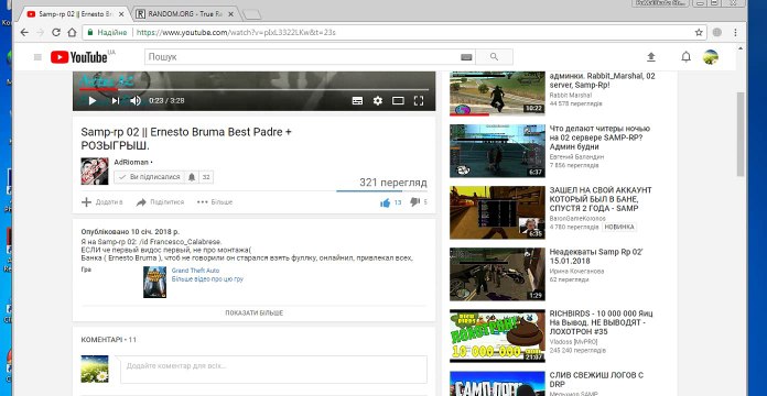 Розыгрыш на канале