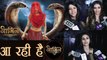 Naagin 3: Mouni Roy, Ekta Kapoor & Karishma Tanna REVEALS launch details; Watch Video | FilmiBeat