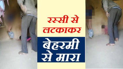 बेटे को रस्सी से लटकाकर बेहरमी से मार रहा निर्दयी बाप, वीडियो वायरल होने के बाद हुआ गिरफ्तार