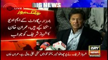 74MW electricity is ready but federal government is putting hurdle, Imran Khan