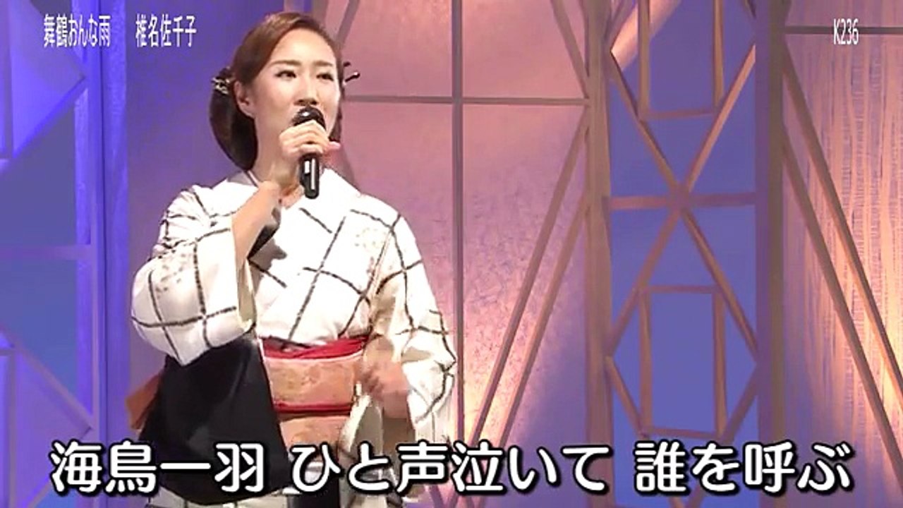 시이나 사치코 - 무학 여자 비