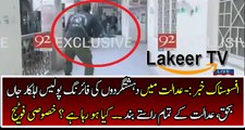 Sad Incident Happened in Lahore Session Court