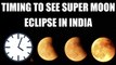 Super Blue Moon eclipse : When and were to watch in India, know local timing | Oneindia News