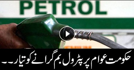Petroleum prices to increase from 1st February