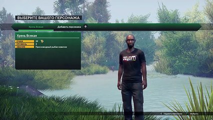 Euro Fishing | Обзор игры