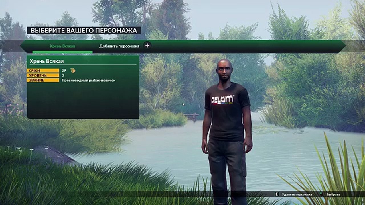 Euro Fishing | Обзор игры