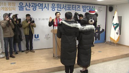 [울산] "인도 선수 응원합니다"... 서포터즈 발대식 / YTN