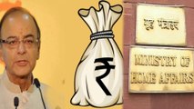 Budget 2018 : రేపే బడ్జెట్: అధిక నిధులు కావాలన్న హోంశాఖ