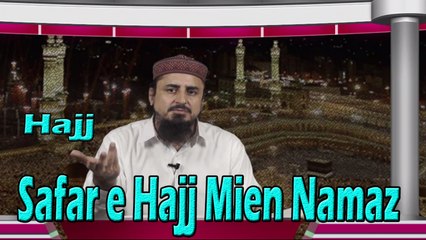 Traditional - | Safar e Hajj Mien Namaz | Hajj | HD Video