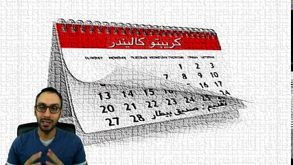 أخبار العملات الرقمية للاسبوعين الثاني والثالث في شهر 12-2017