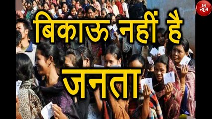 'बिकाऊ नहीं है Meghalaya की जनता '