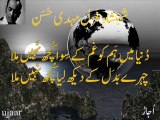 Mehdi Hassan kuch naheen mila دُنیا میں ہَم کو غَم کے سِوا کُچھ نہیں مِلا