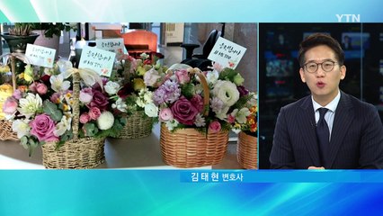 최교일 "왜 나를 끌어들이나"...여검사 성추행 사건 은폐 의혹 부인 / YTN