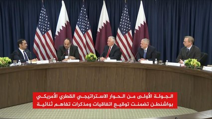 أميركا وقطر تعززان شراكتهما الإستراتيجية