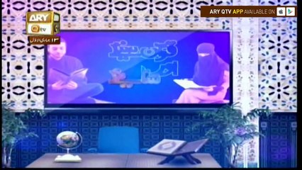 Quran suniye Aur Sunaiye - 31st January 2018