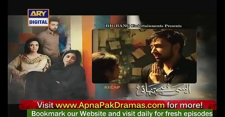 Aisi Hai Tanhai by Ary Digital Episode 24 & 25 Part 1 - 31 January 2018