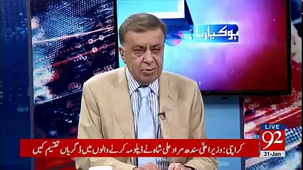 Ho Kya Raha Hai - 31st January 2018