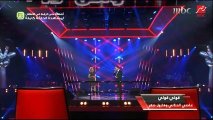 #MBCTheVoice - الموسم الثاني - عايدة محمد و وائل المعلم قولي قولي