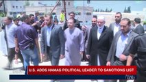 i24NEWS DESK | U.S. adds Hamas political leader to sanctions list | Wednesday, January 31st 2018