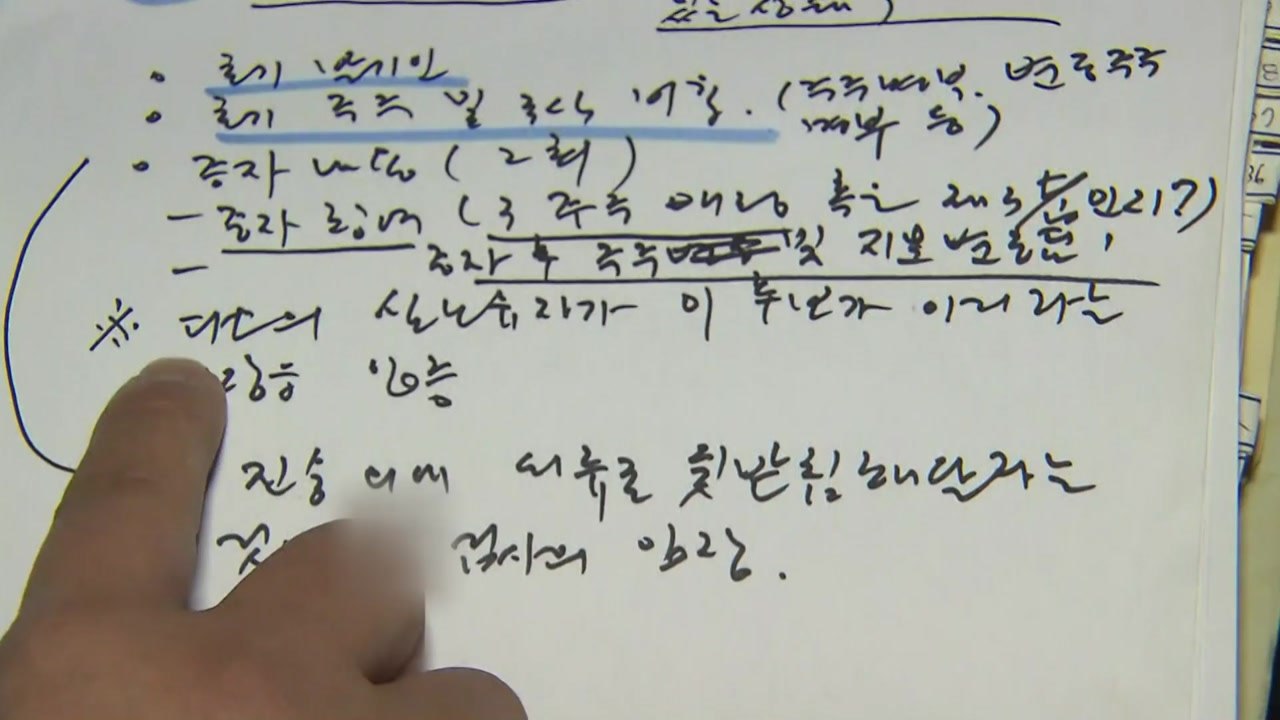 [단독] 2007년 다스 수사 대비 정황 문건 발견 / YTN