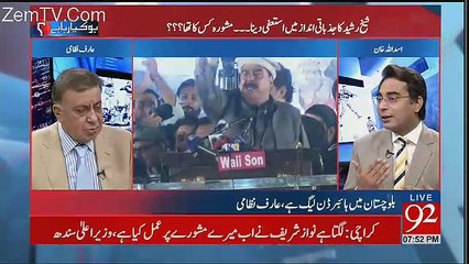 Nawaz Sharif Aik Mughlia Shehzaday Hain Wo Apnay Apko Barabar Ki Satah Par Nahi Samajhtay- Arif Nizami