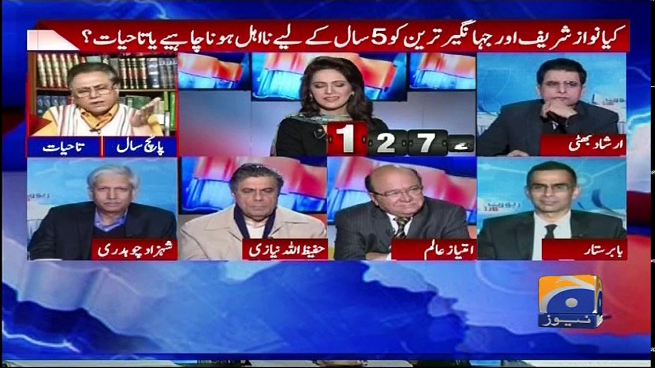 Kya Nawaz sharif aur Jahangir tareen ko 5 saal kay liye na ehal hona chahiye hai?