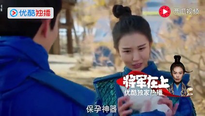 《將軍在上》第56集預告+完整版（信息有第1-2-3-4-5-6-7-8-9-10-11-12-13-14-15-16-17-18-19-20-21-22-23-24-25-26-27-28-29- 30-31-32-33-34-35-36-37-38-39-40-41-42-43-44-45-46-47-48-49-50-51-52-53-54-55-56-57-58-59-60集完整版  将军在上）