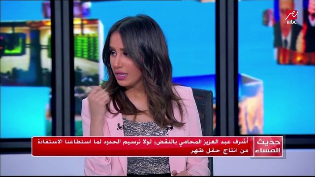 أشرف عبد العزيز المحامي بالنقض: لولا ترسيم الحدود لما استطعنا الاستفادة من إنتاج حقل ظهر