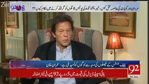 Imran Khan Responds On Asma Murder Case